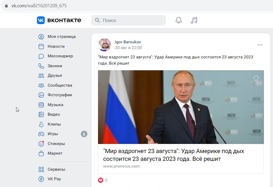 Barsukov_Igor_001__SoR_011__-VK.jpg